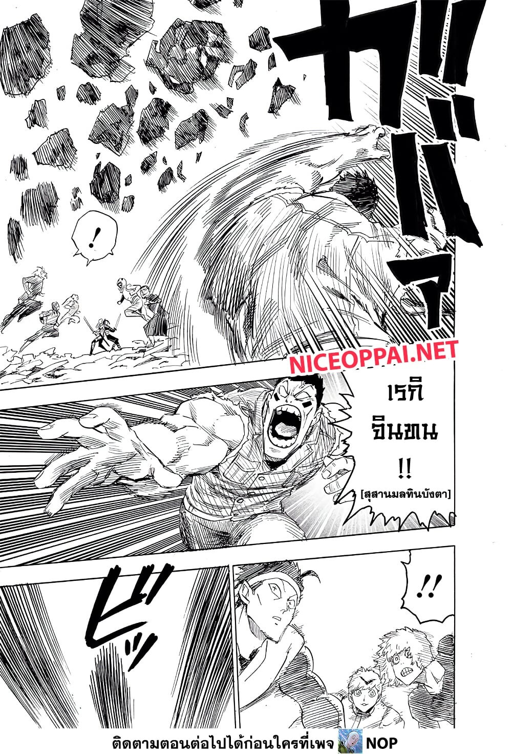 อ่านมังงะ One Punch-Man ตอนที่ 199/2.jpg