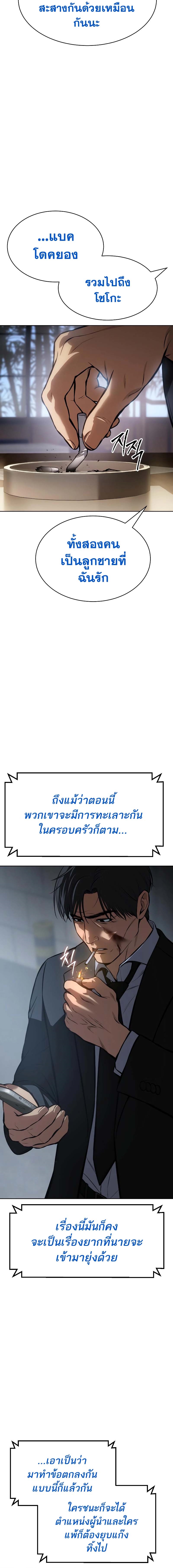 อ่านมังงะ Baek XX ตอนที่ 59/23.jpg