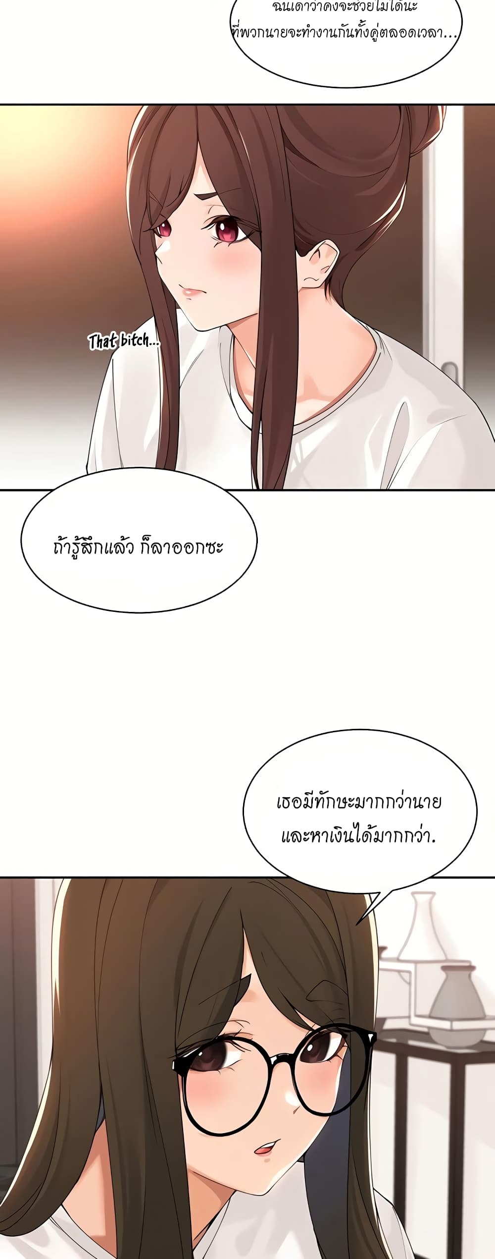 อ่านมังงะ Manager, Please Scold Me ตอนที่ 40/24.jpg