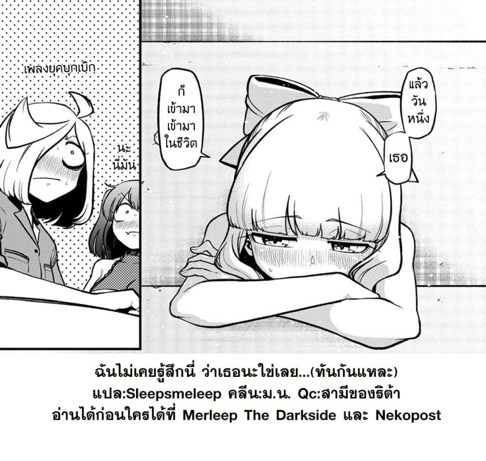 อ่านมังงะ Looking up to Magical Girls ตอนที่ 44/25.jpg