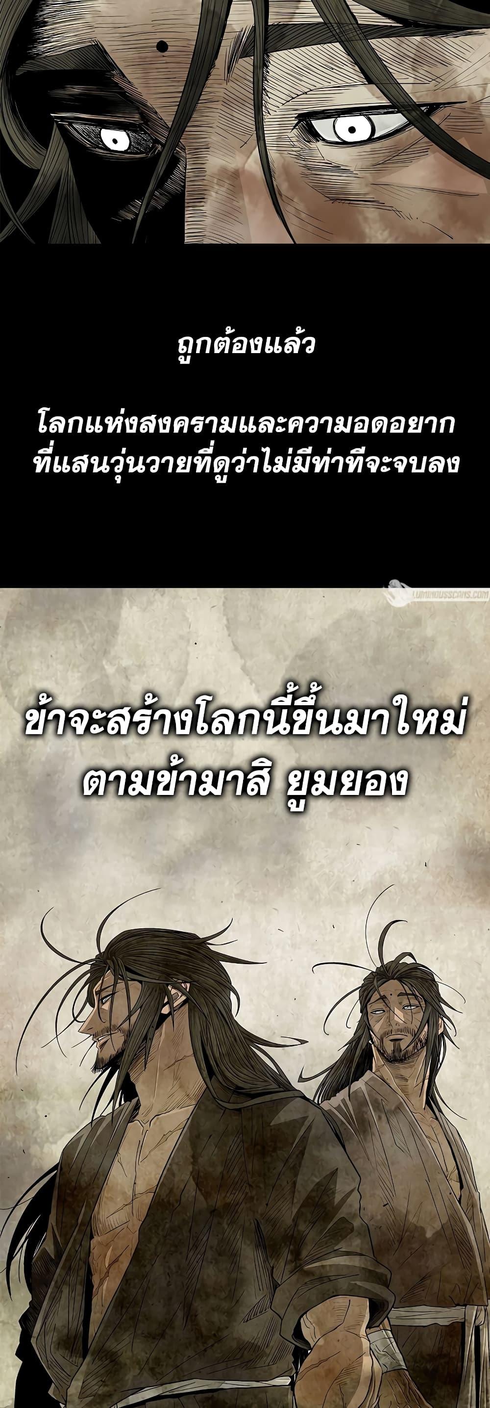 อ่านมังงะ Legend of the Northern Blade ตอนที่ 177/26.jpg