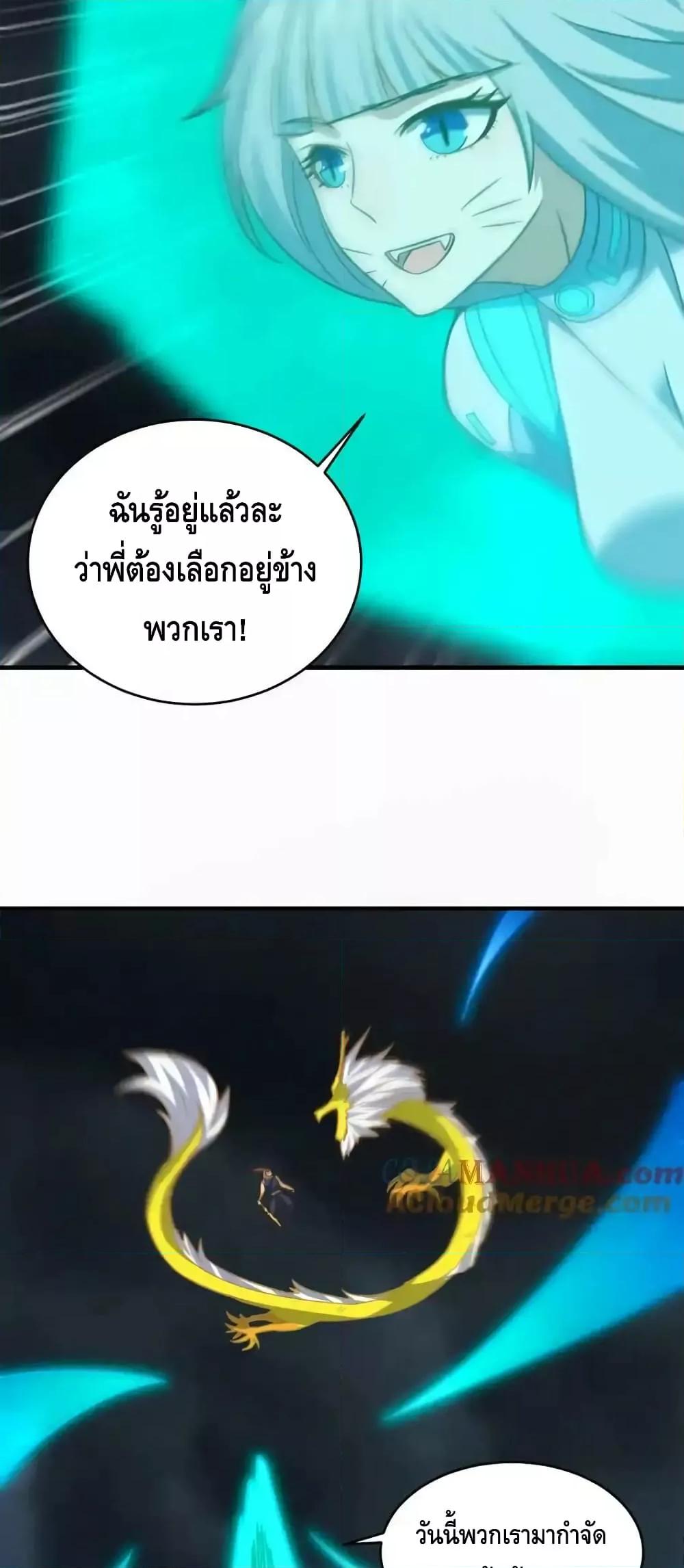 อ่านมังงะ High Energy Strikes ตอนที่ 319/27.jpg