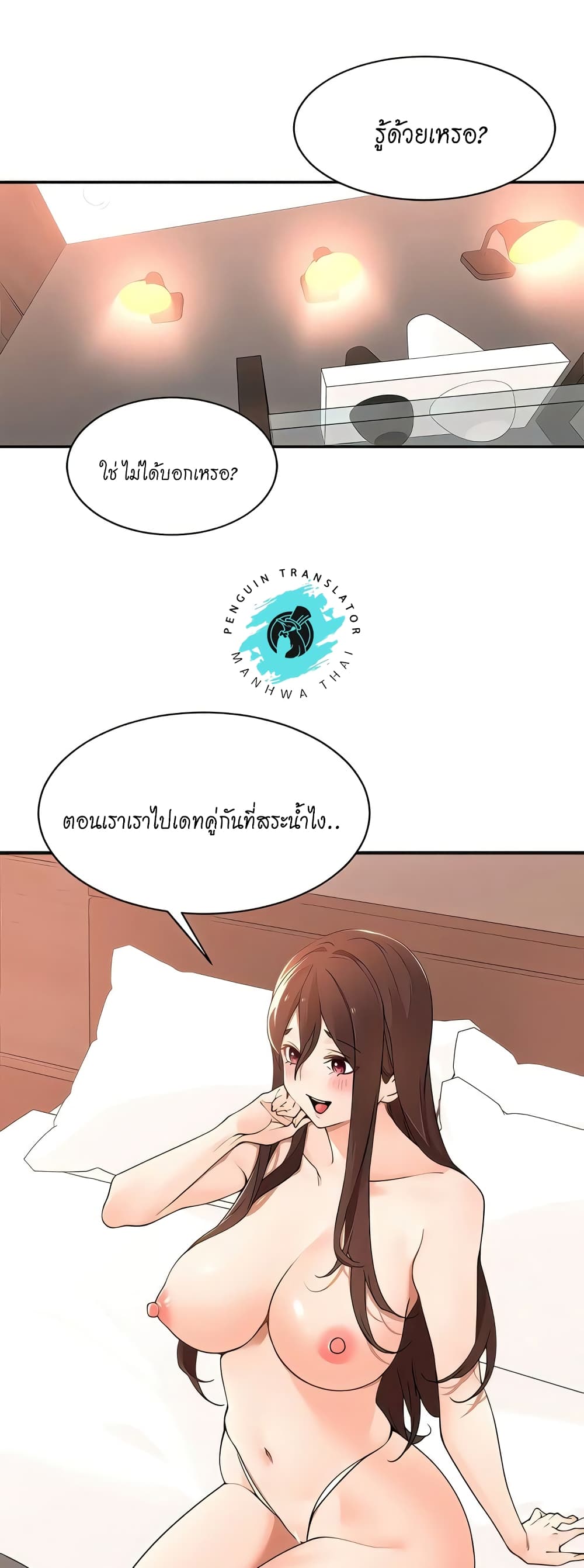 อ่านมังงะ Manager, Please Scold Me ตอนที่ 39/2.jpg