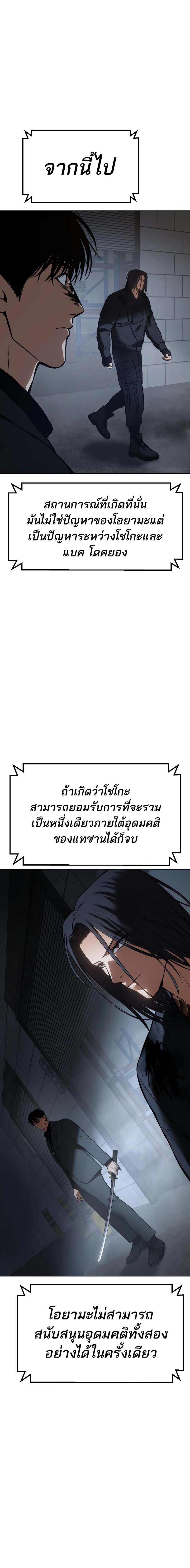 อ่านมังงะ Baek XX ตอนที่ 59/27.jpg