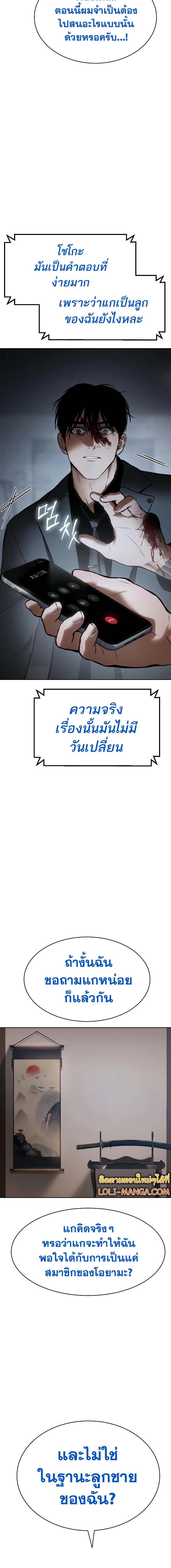 อ่านมังงะ Baek XX ตอนที่ 59/29.jpg