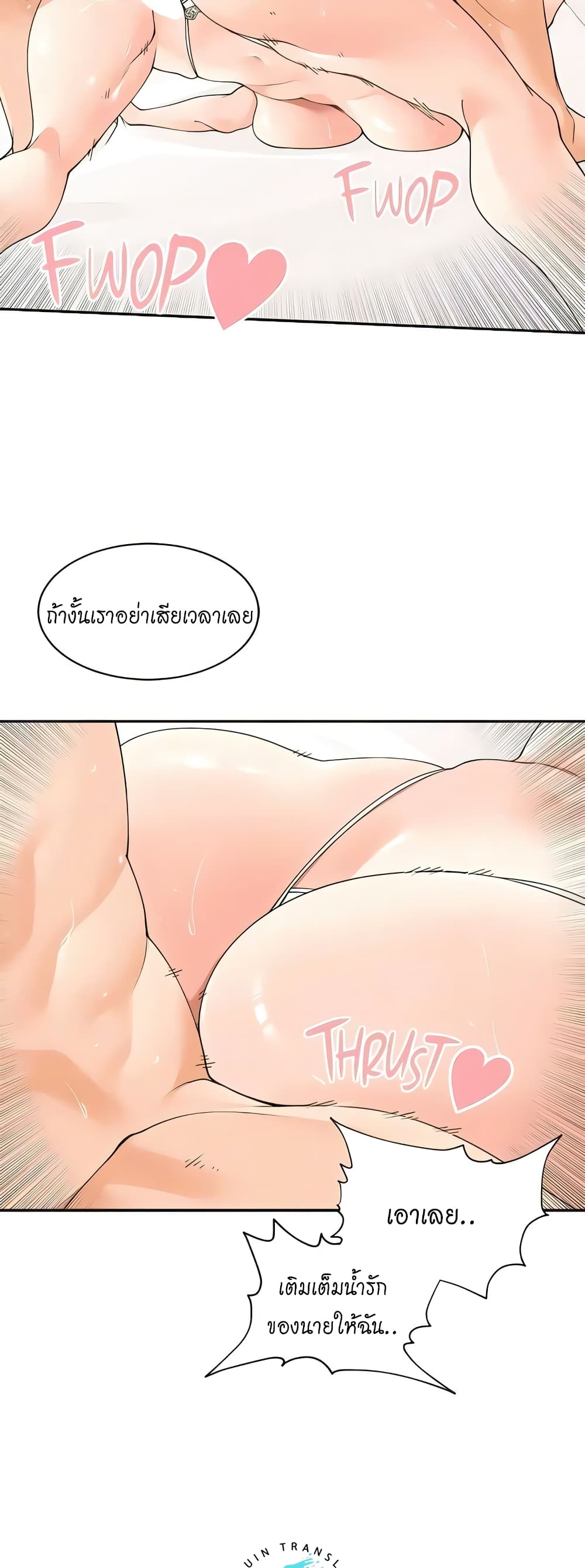 อ่านมังงะ Manager, Please Scold Me ตอนที่ 39/29.jpg