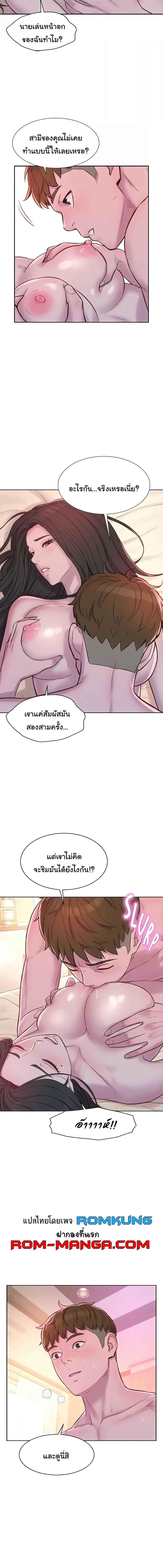 อ่านมังงะ Romantic Camping ตอนที่ 59/2_0.jpg