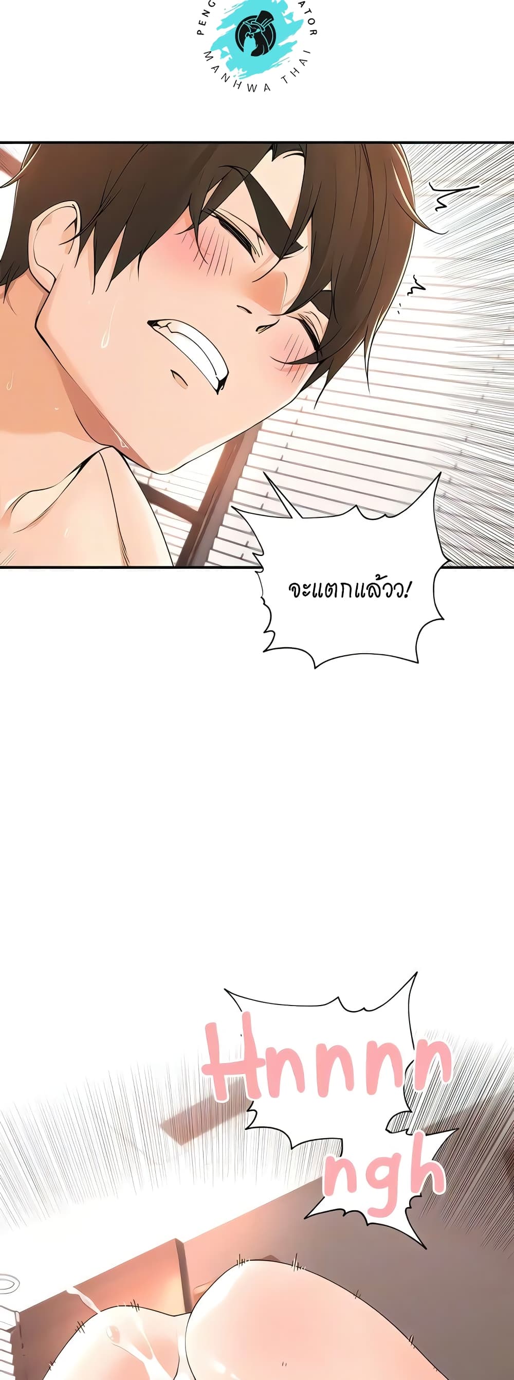 อ่านมังงะ Manager, Please Scold Me ตอนที่ 39/30.jpg