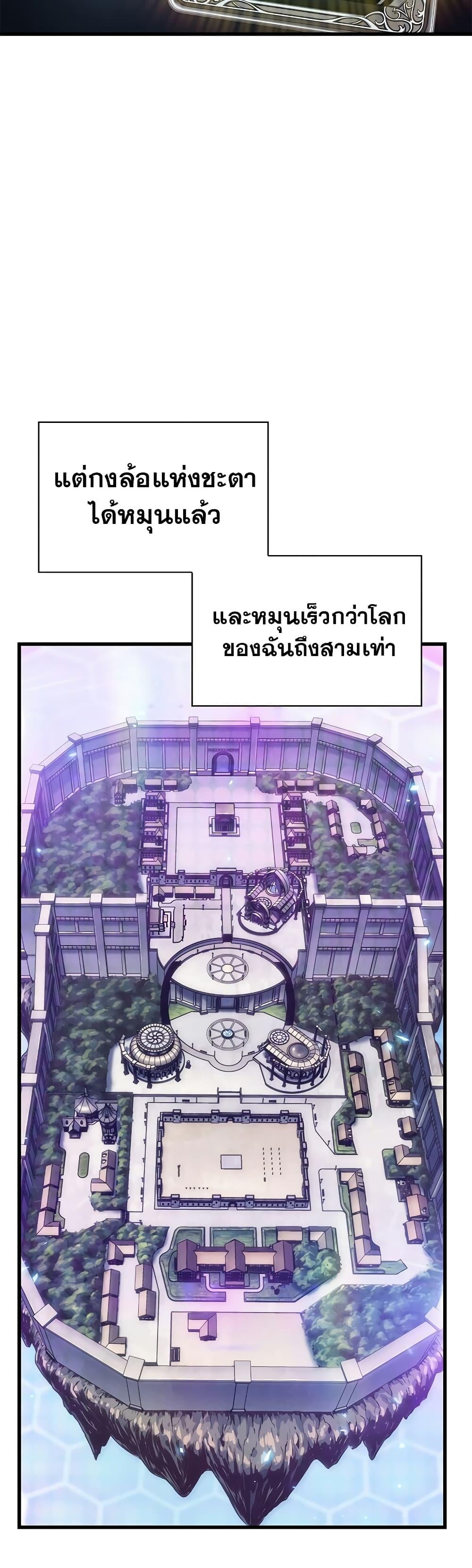 อ่านมังงะ Pick Me Up! ตอนที่ 79/32.jpg