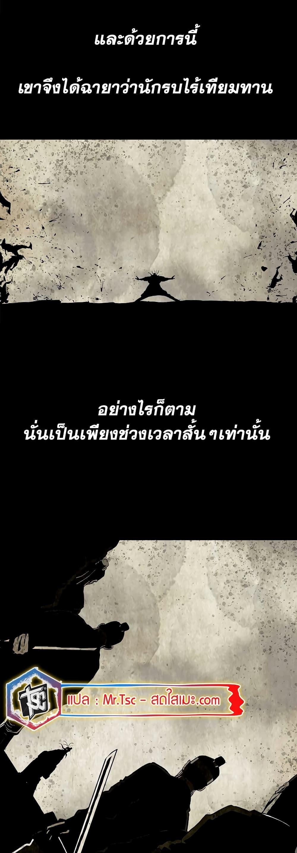 อ่านมังงะ Legend of the Northern Blade ตอนที่ 177/33.jpg