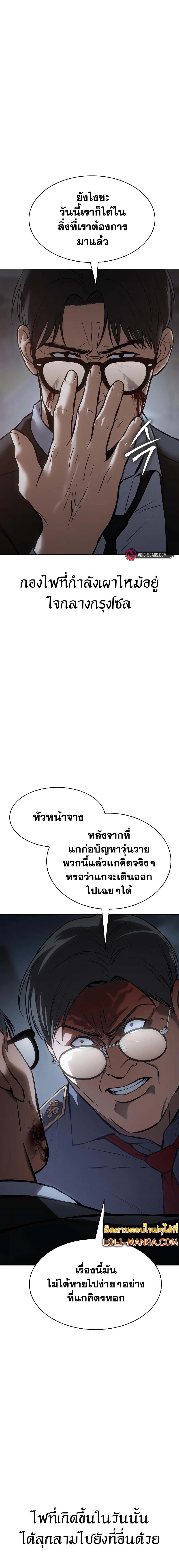 อ่านมังงะ Baek XX ตอนที่ 59/33.jpg