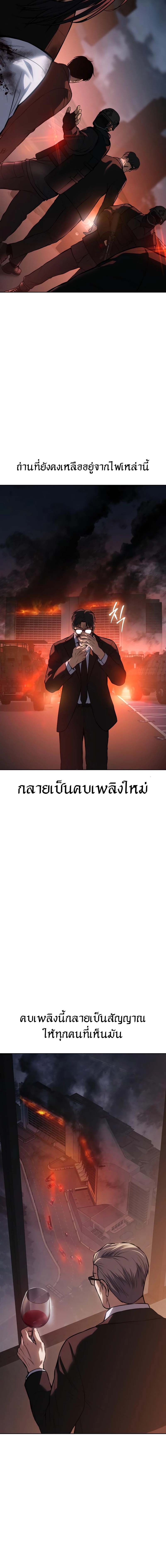 อ่านมังงะ Baek XX ตอนที่ 59/35.jpg