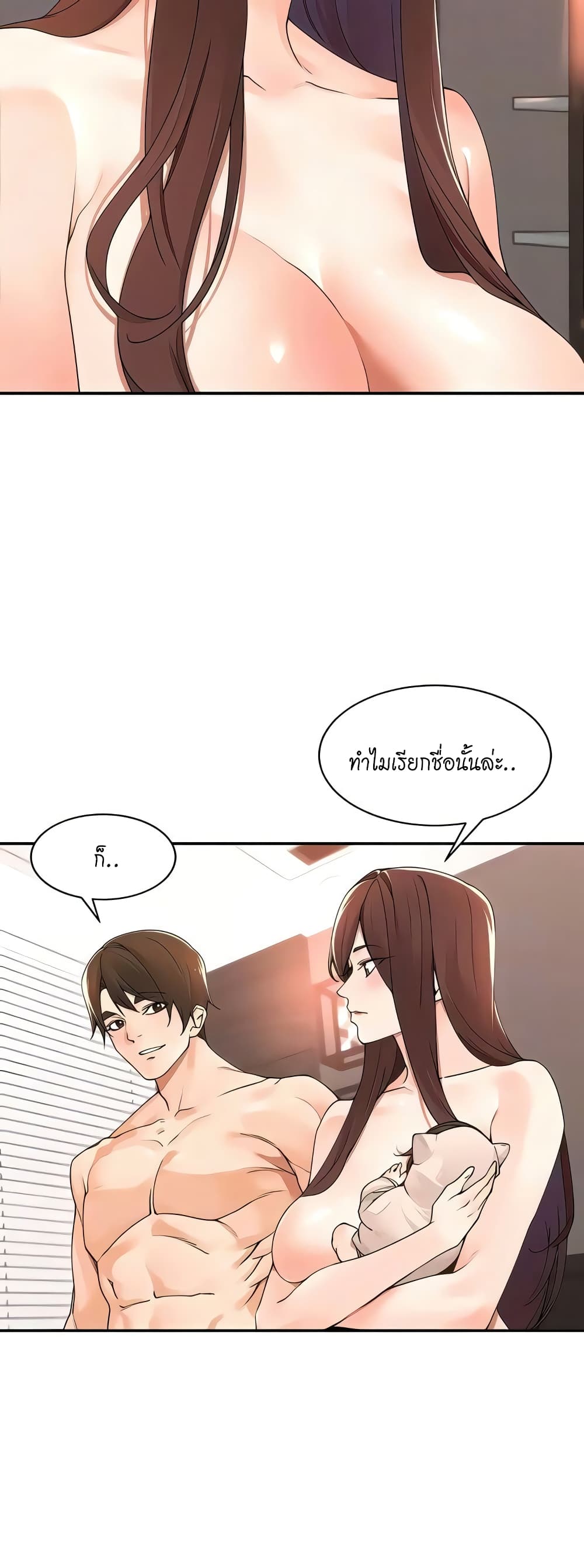 อ่านมังงะ Manager, Please Scold Me ตอนที่ 39/36.jpg