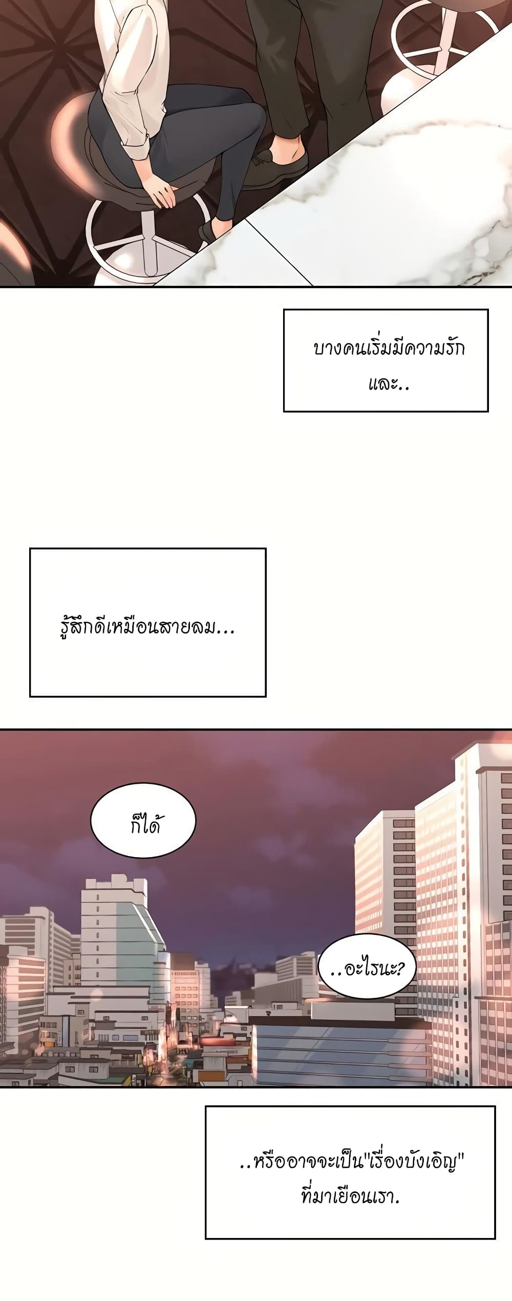 อ่านมังงะ Manager, Please Scold Me ตอนที่ 40/38.jpg