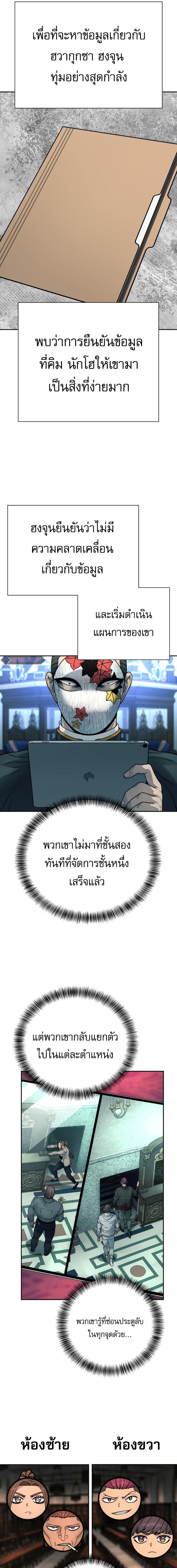 อ่านมังงะ Return of the Bloodthirsty Police ตอนที่ 190/3_0.jpg