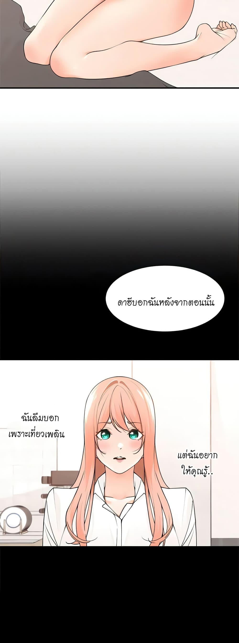 อ่านมังงะ Manager, Please Scold Me ตอนที่ 39/3.jpg