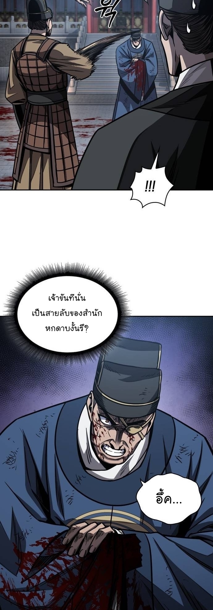 อ่านมังงะ Nano Machine ตอนที่ 190/43.jpg