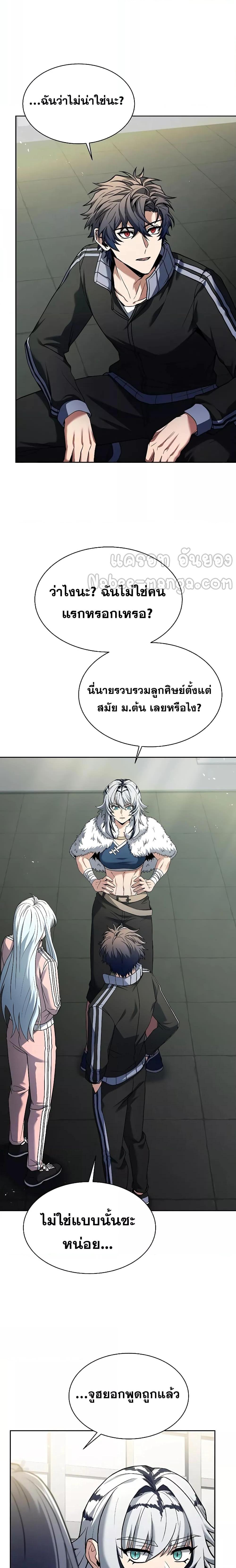 อ่านมังงะ The Constellations Are My Disciples ตอนที่ 51/4.jpg