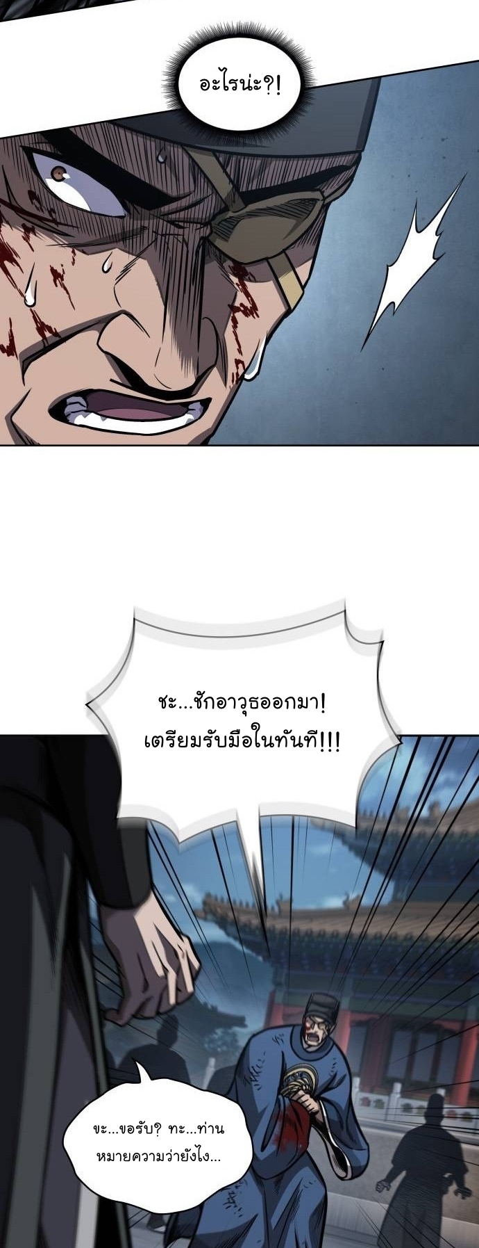 อ่านมังงะ Nano Machine ตอนที่ 190/47.jpg