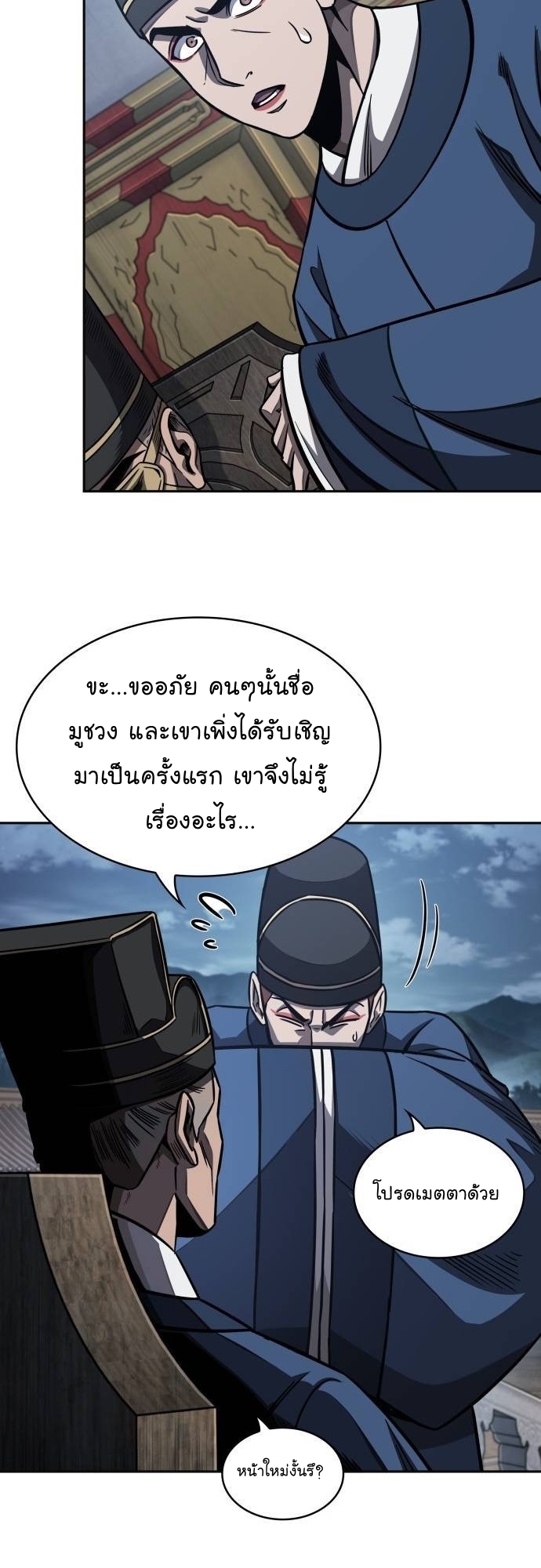 อ่านมังงะ Nano Machine ตอนที่ 190/4.jpg