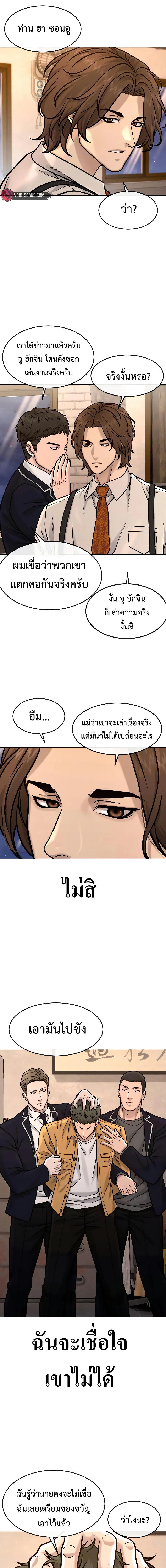 อ่านมังงะ Quest Supremacy ตอนที่ 122/4_0.jpg