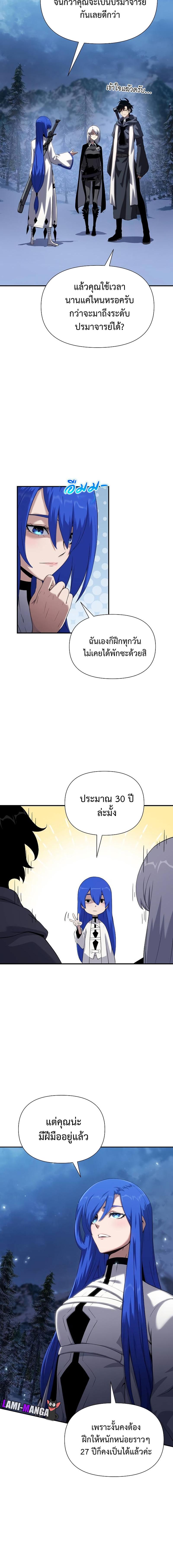 อ่านมังงะ The Priest of Corruption ตอนที่ 41/4_1.jpg