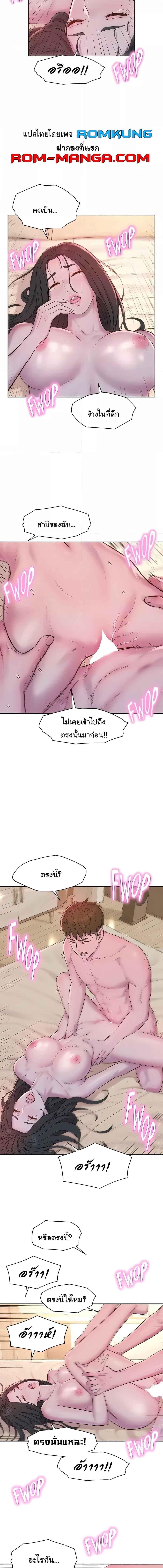 อ่านมังงะ Romantic Camping ตอนที่ 59/4_1.jpg