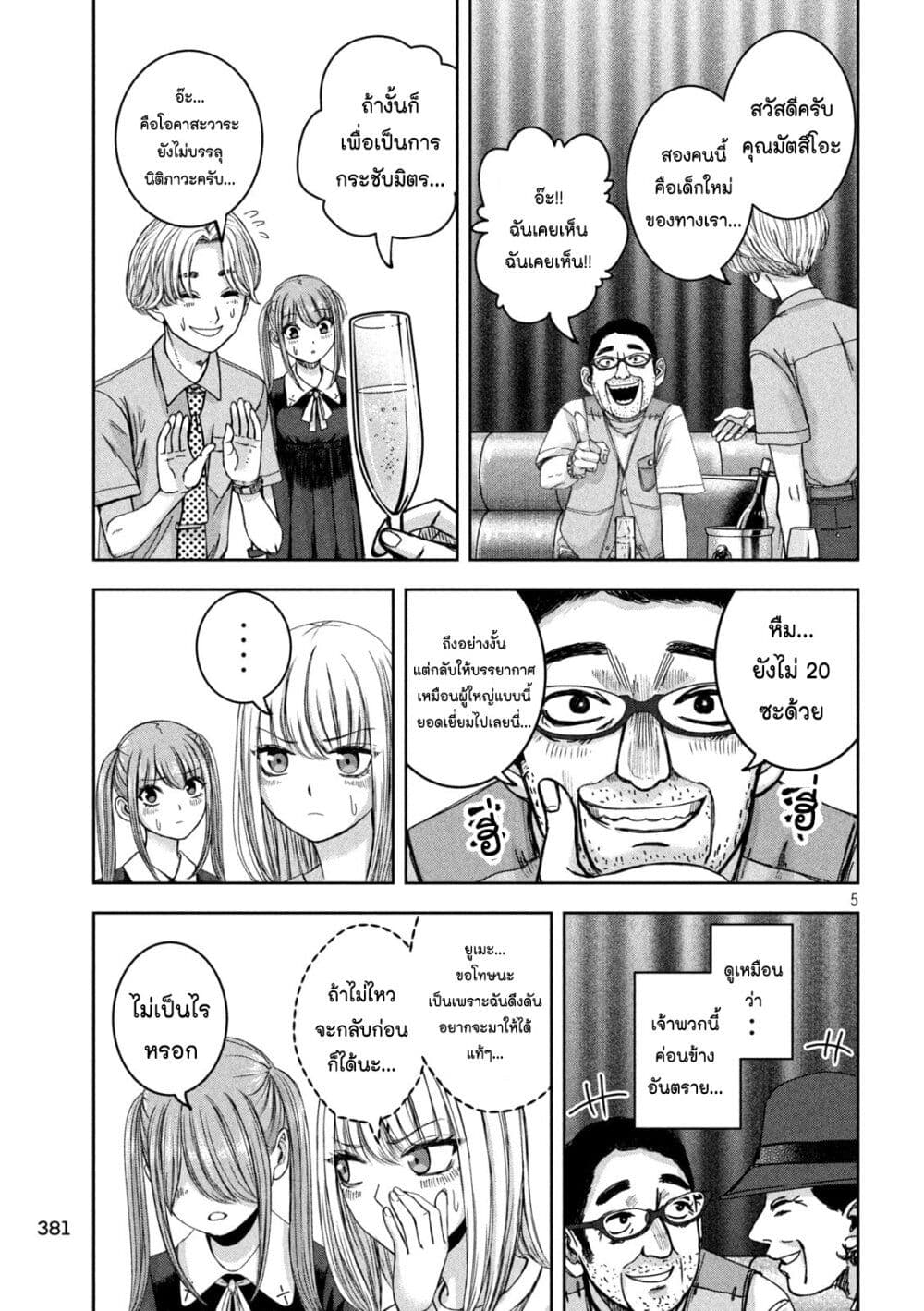 อ่านมังงะ Watashi no Arika ตอนที่ 42/4.jpg