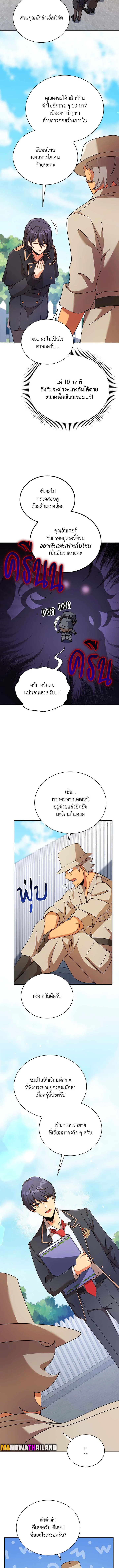 อ่านมังงะ Necromancer Academy’s Genius Summoner ตอนที่ 71/5.jpg