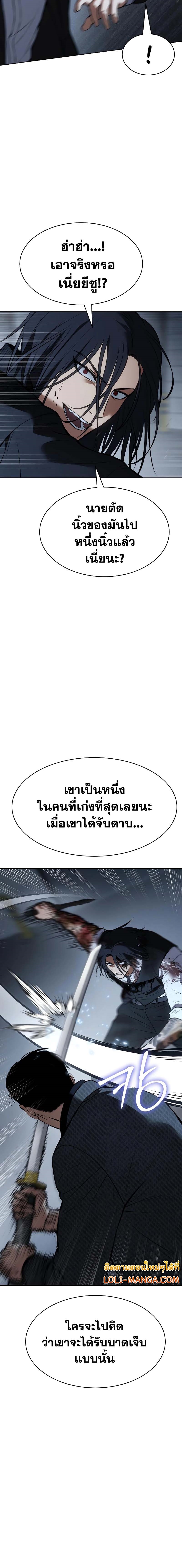 อ่านมังงะ Baek XX ตอนที่ 59/5.jpg