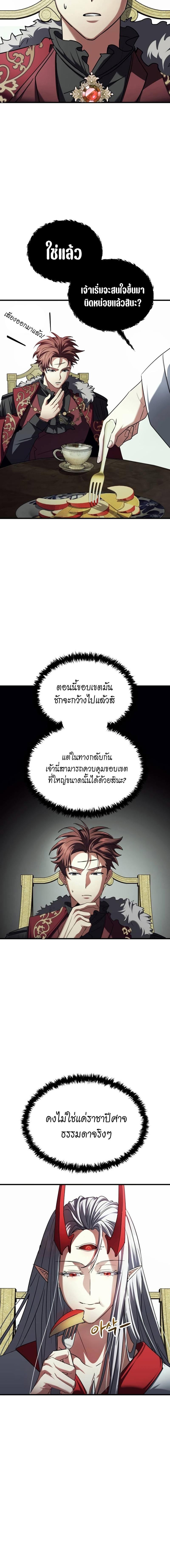 อ่านมังงะ Gods’ Gambit ตอนที่ 24/5_1.jpg