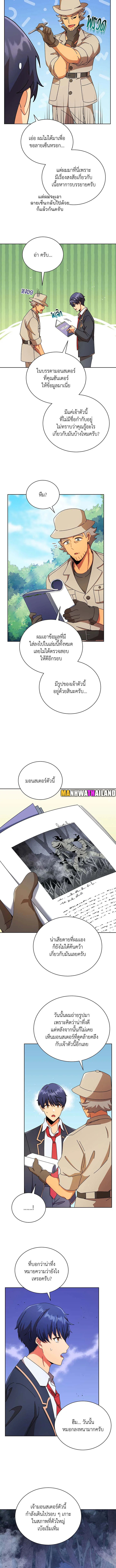 อ่านมังงะ Necromancer Academy’s Genius Summoner ตอนที่ 71/6.jpg