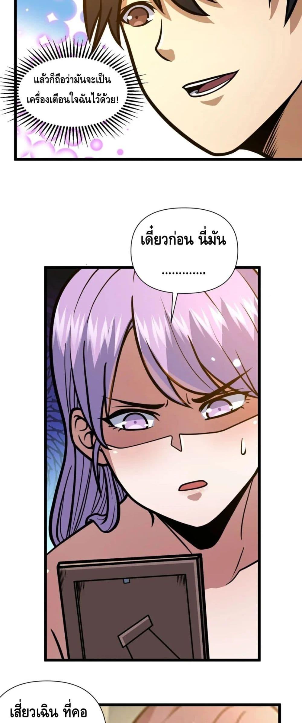 อ่านมังงะ The Best Medical god in the city ตอนที่ 104/6.jpg