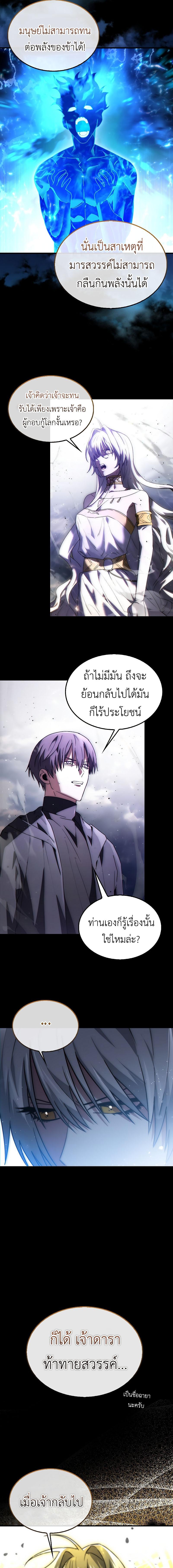 อ่านมังงะ I’m Not a Regressor ตอนที่ 1/6_0.jpg