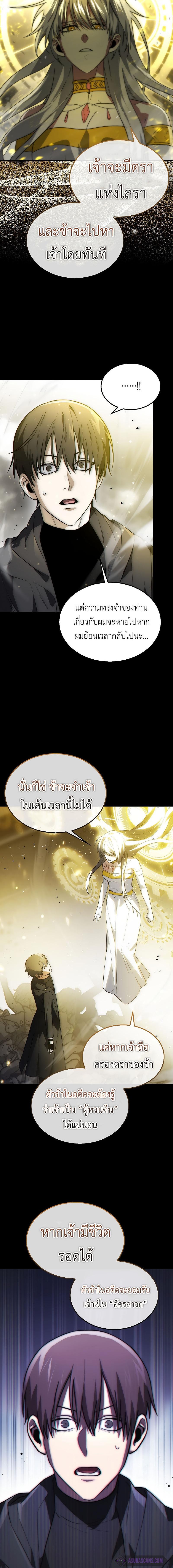 อ่านมังงะ I’m Not a Regressor ตอนที่ 1/6_1.jpg