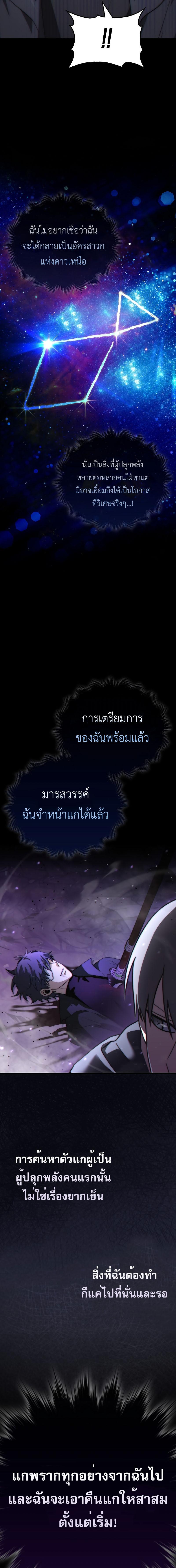 อ่านมังงะ I’m Not a Regressor ตอนที่ 1/7_0.jpg