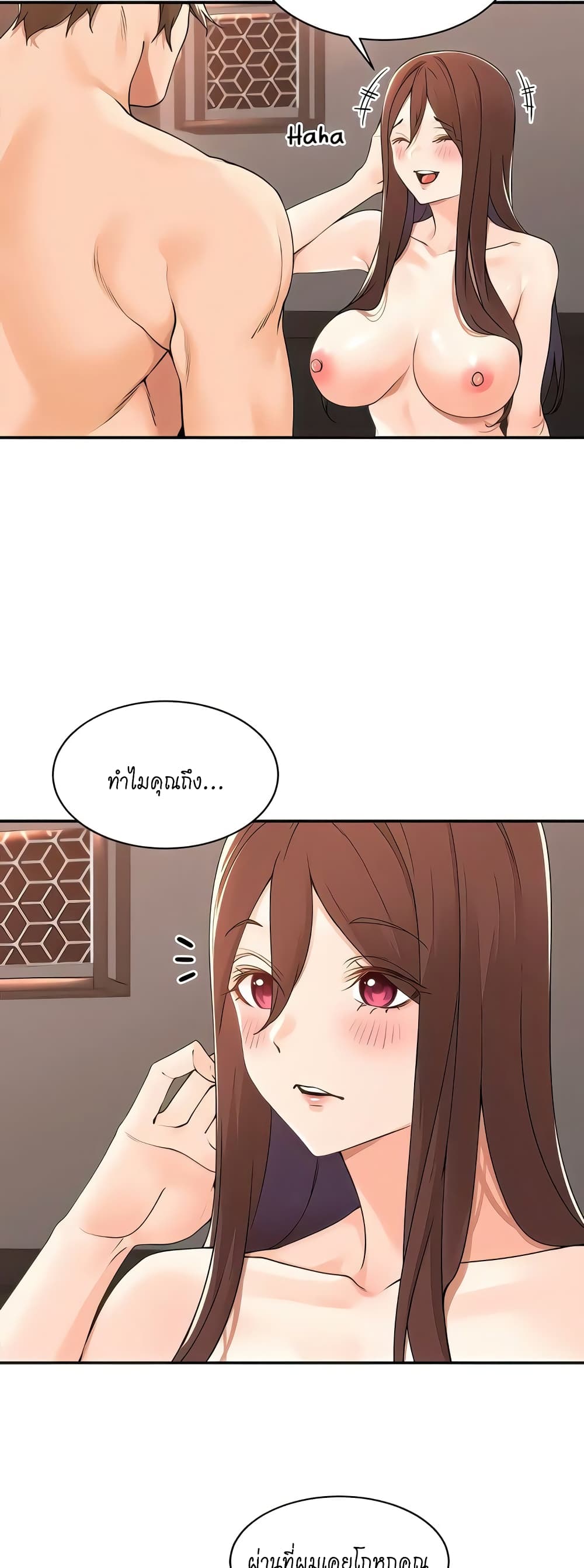 อ่านมังงะ Manager, Please Scold Me ตอนที่ 39/7.jpg