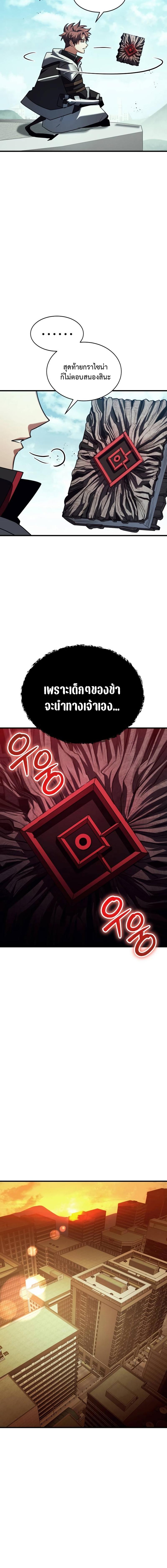 อ่านมังงะ Gods’ Gambit ตอนที่ 24/8_1.jpg