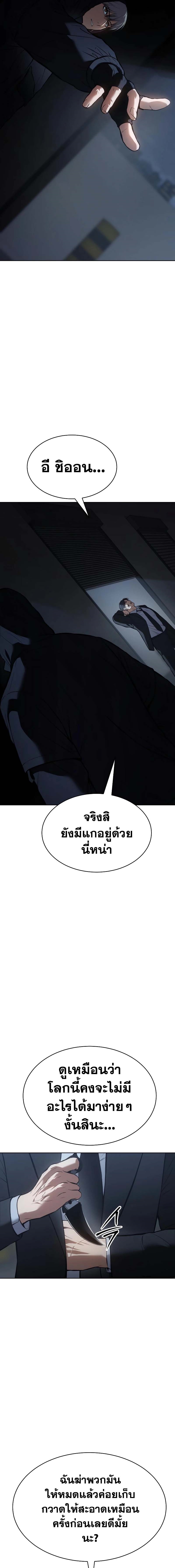 อ่านมังงะ Baek XX ตอนที่ 59/8.jpg