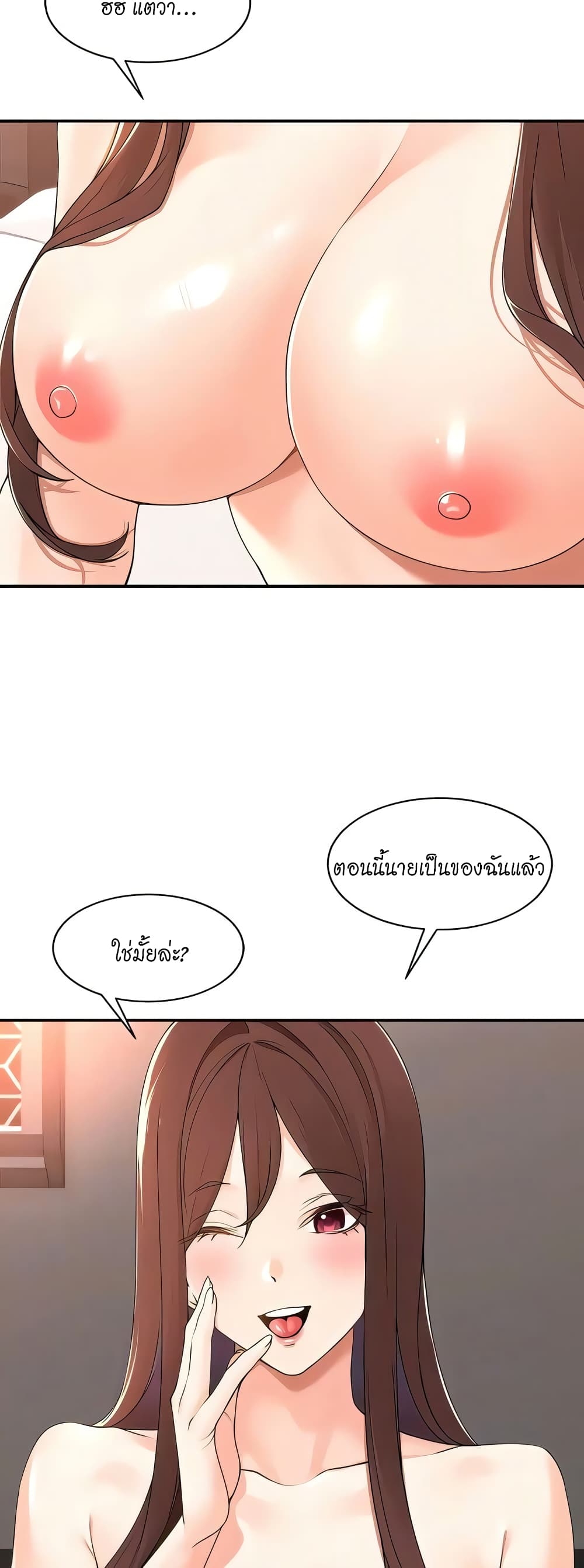 อ่านมังงะ Manager, Please Scold Me ตอนที่ 39/9.jpg