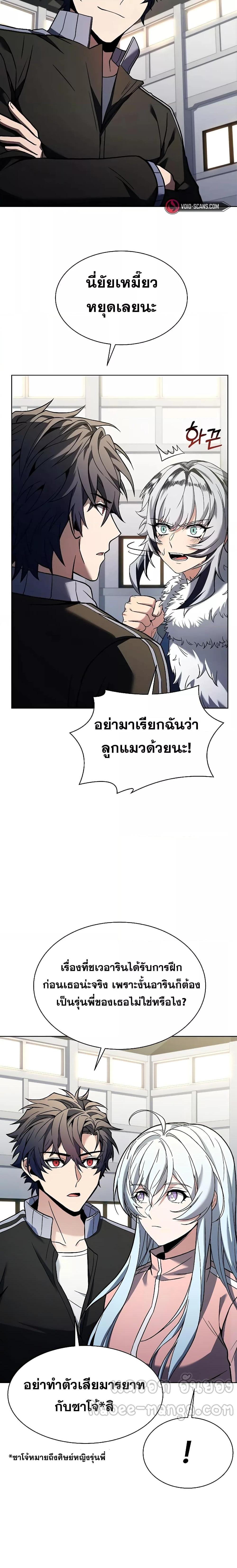 อ่านมังงะ The Constellations Are My Disciples ตอนที่ 51/9.jpg