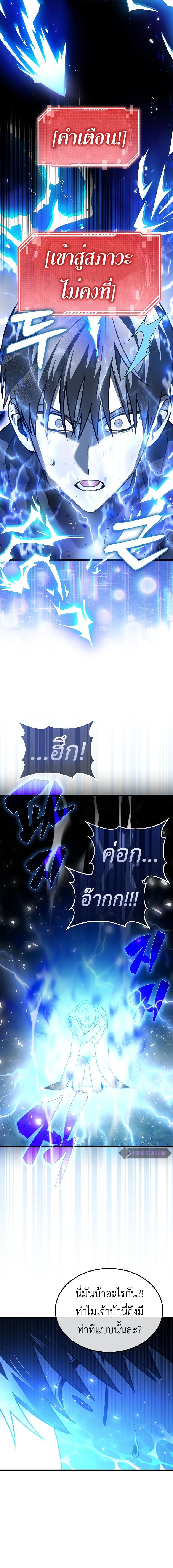 อ่านมังงะ I’m Not a Regressor ตอนที่ 1/9_1.jpg