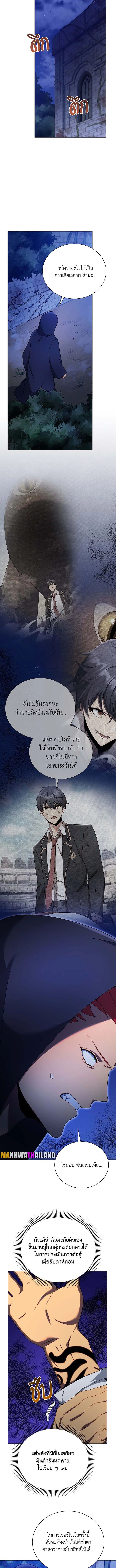 อ่านมังงะ Necromancer Academy’s Genius Summoner ตอนที่ 71/9.jpg