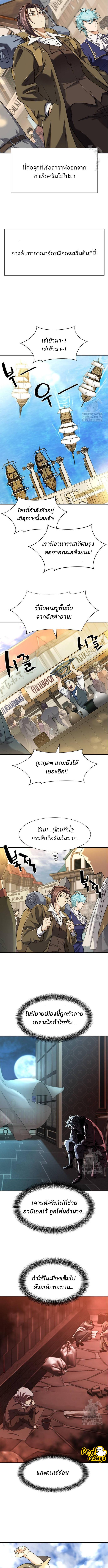 อ่านมังงะ The World’s Best Engineer ตอนที่ 125/0_1.jpg