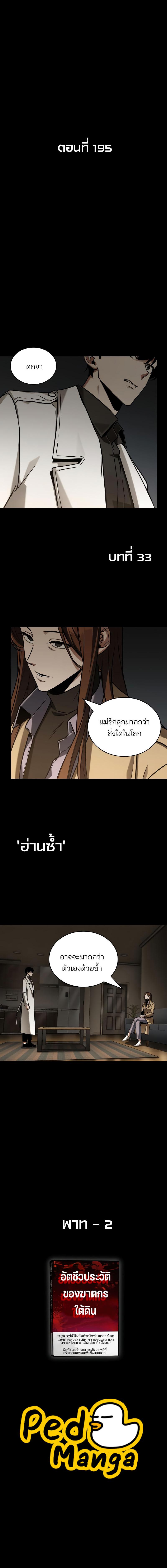 อ่านมังงะ Omniscient Reader ตอนที่ 195/0_1.jpg