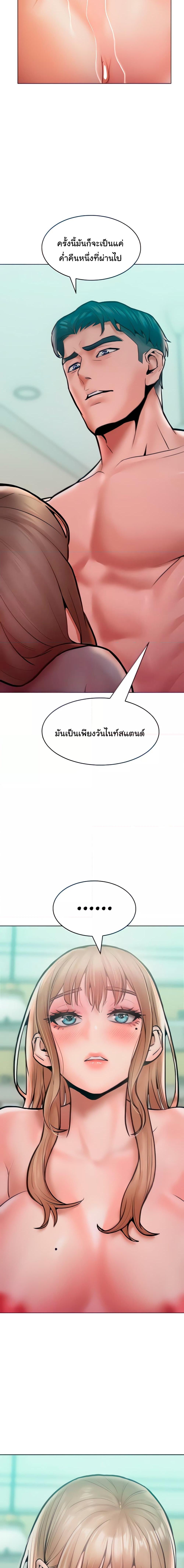 อ่านมังงะ Despise Girl ตอนที่ 15/0_2.jpg