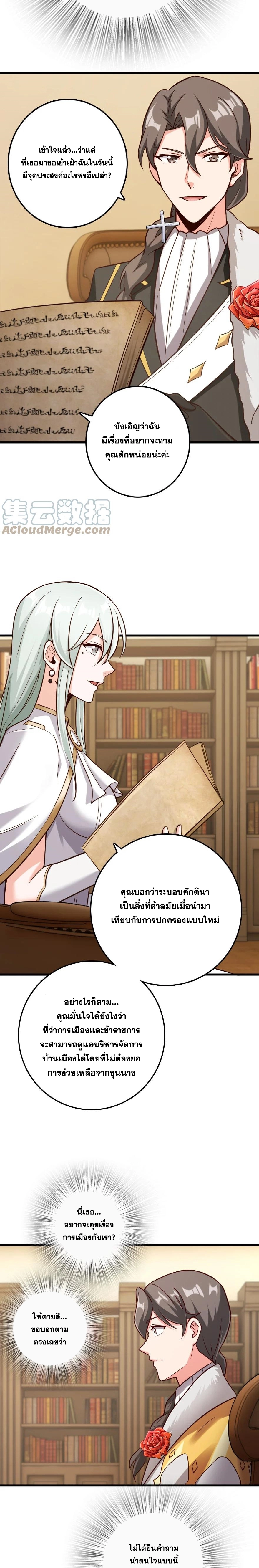 อ่านมังงะ Release That Witch ตอนที่ 325/10.jpg