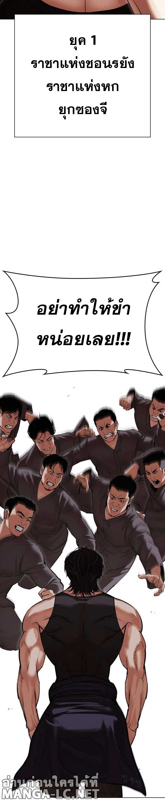 อ่านมังงะ Lookism ตอนที่ 485/1.jpg