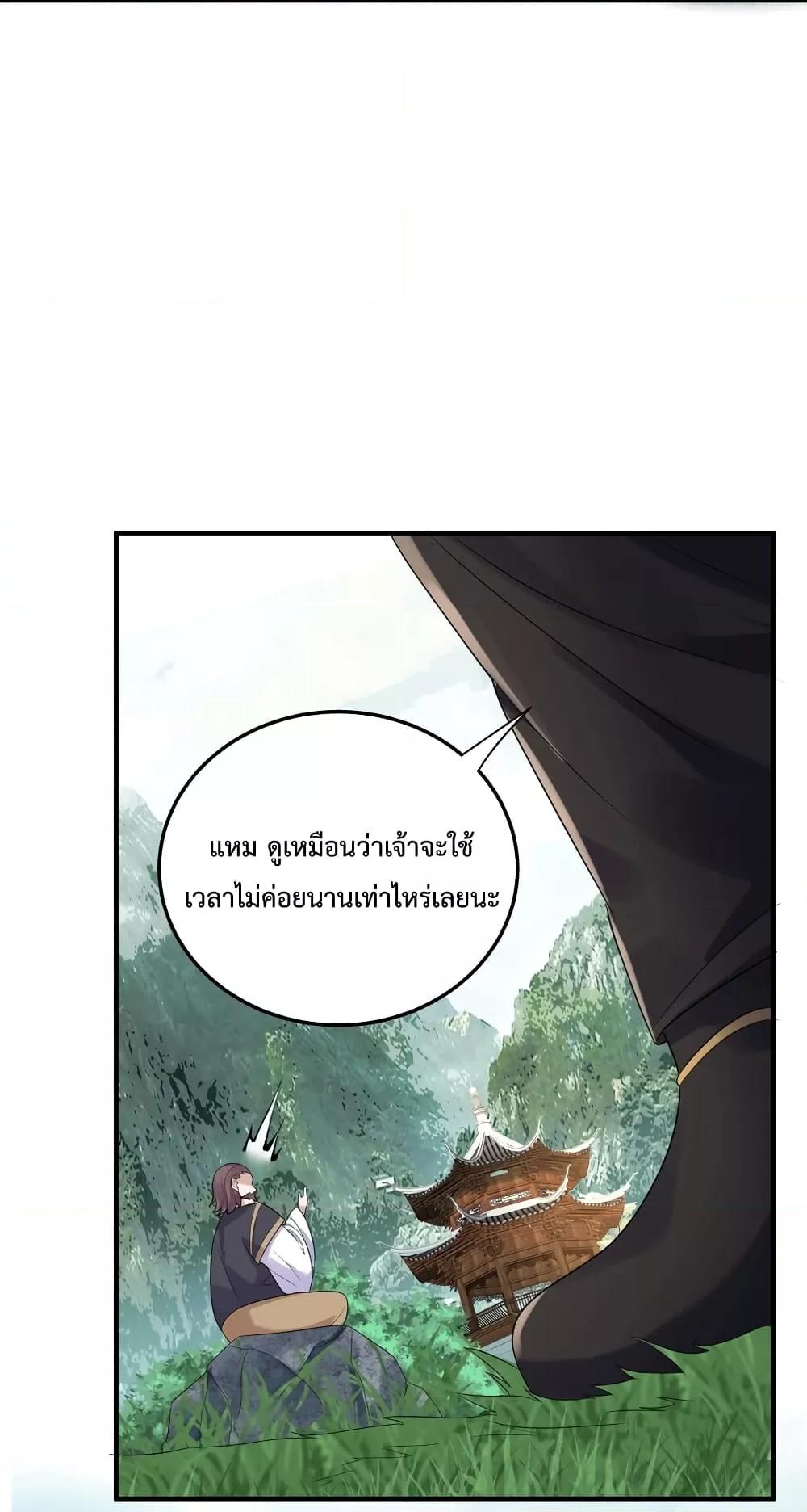 อ่านมังงะ Am I Invincible ตอนที่ 89/10.jpg