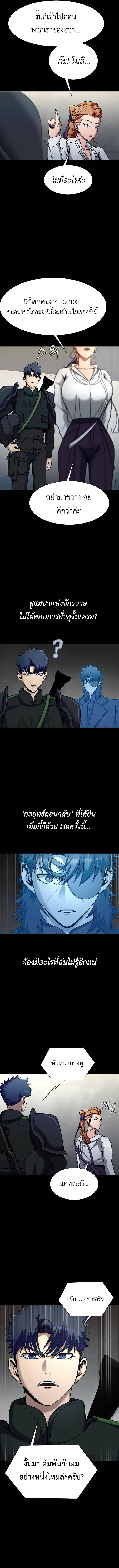 อ่านมังงะ Steel-Eating Player ตอนที่ 26/10.jpg